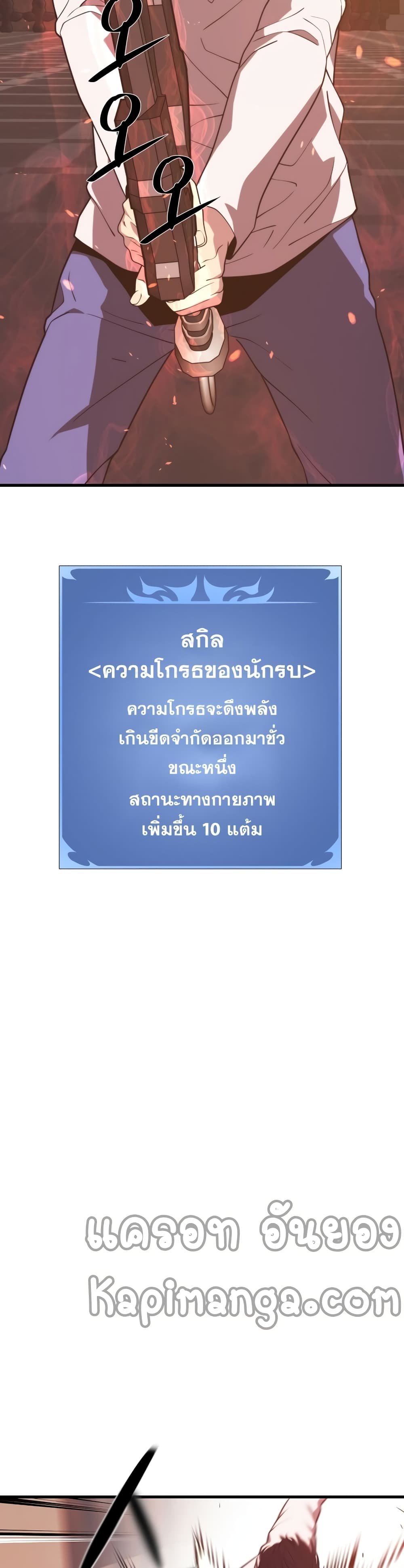 Seoul Station ตอนที่ 50 3