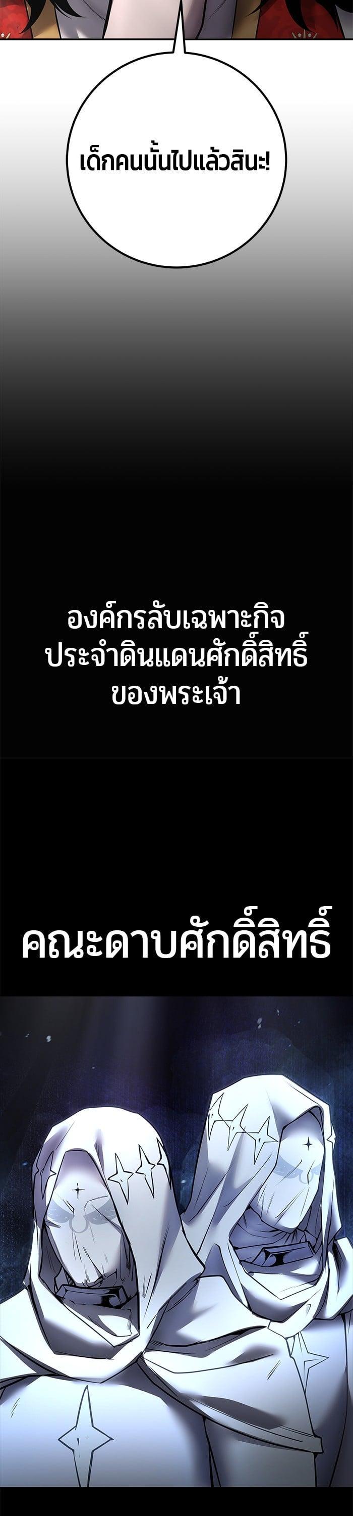 I was more overpowered than the hero, so I hid my power! ตอนที่ 50 3