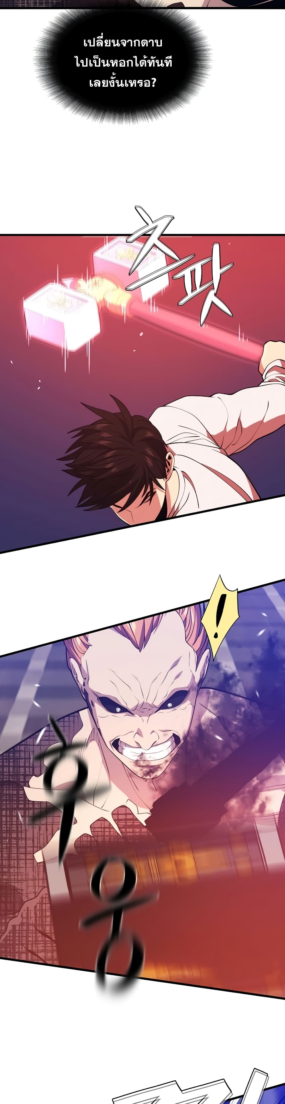 Seoul Station ตอนที่ 50 5