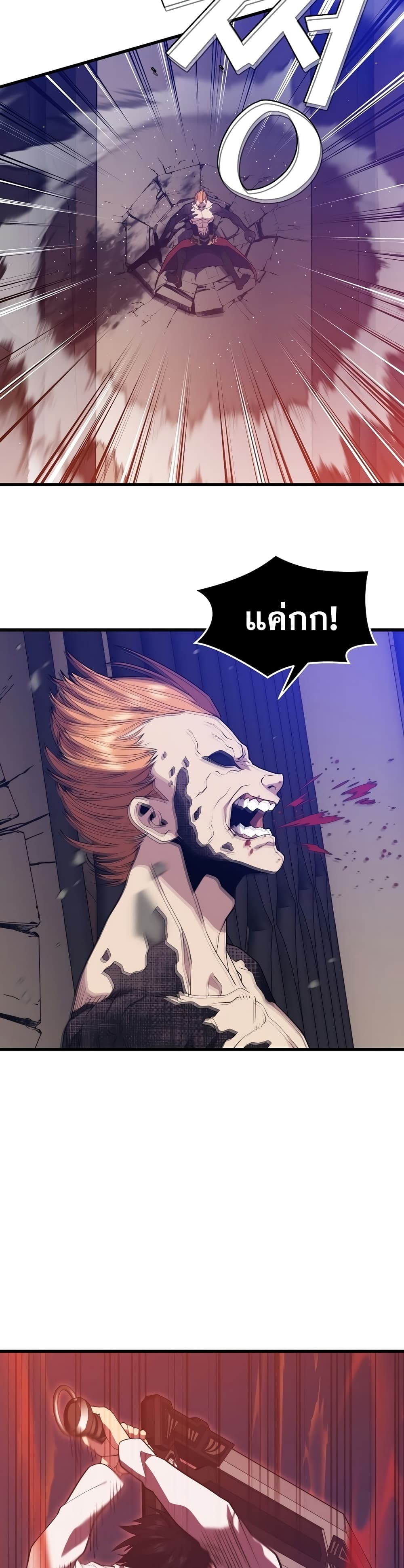 Seoul Station ตอนที่ 50 6