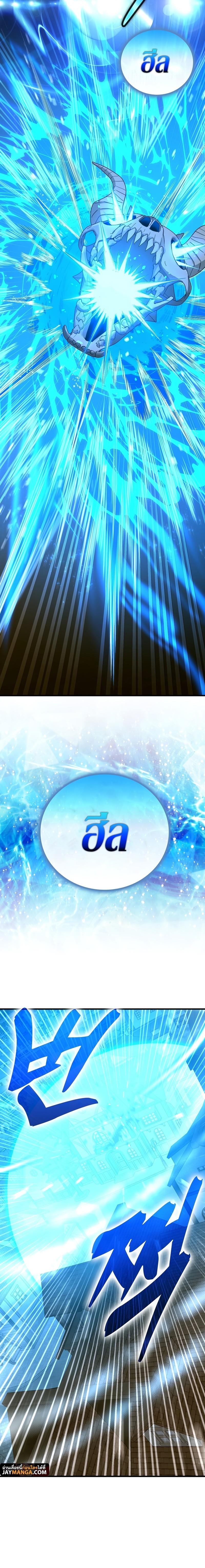 To Hell With Being a Saint, I ตอนที่ 50 6