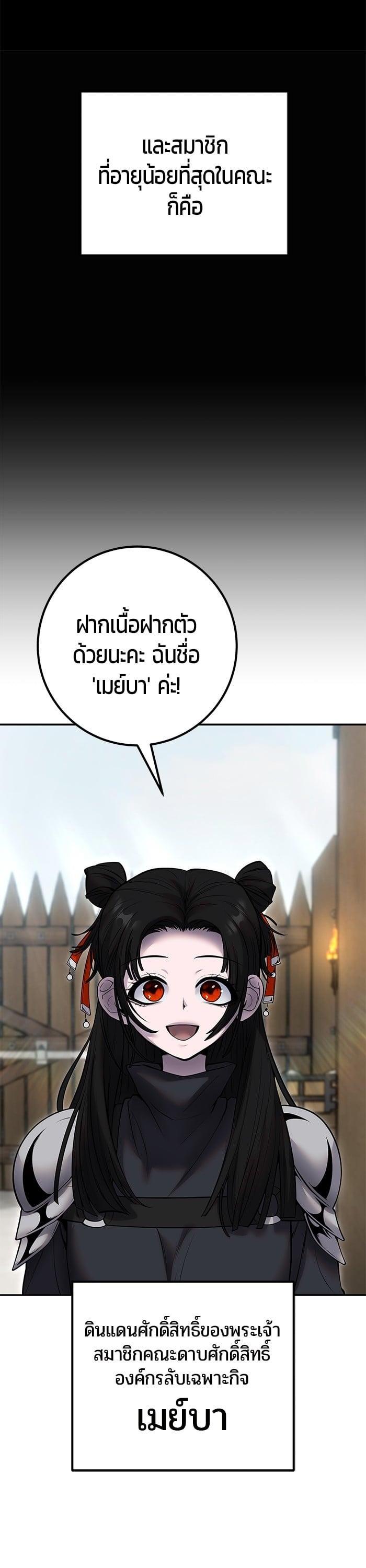 I was more overpowered than the hero, so I hid my power! ตอนที่ 50 6