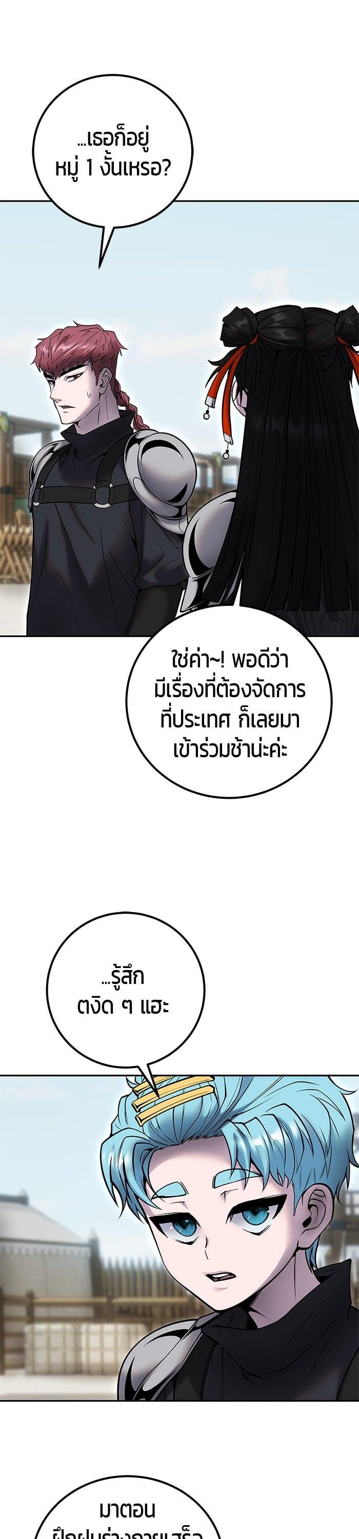 I was more overpowered than the hero, so I hid my power! ตอนที่ 50 7