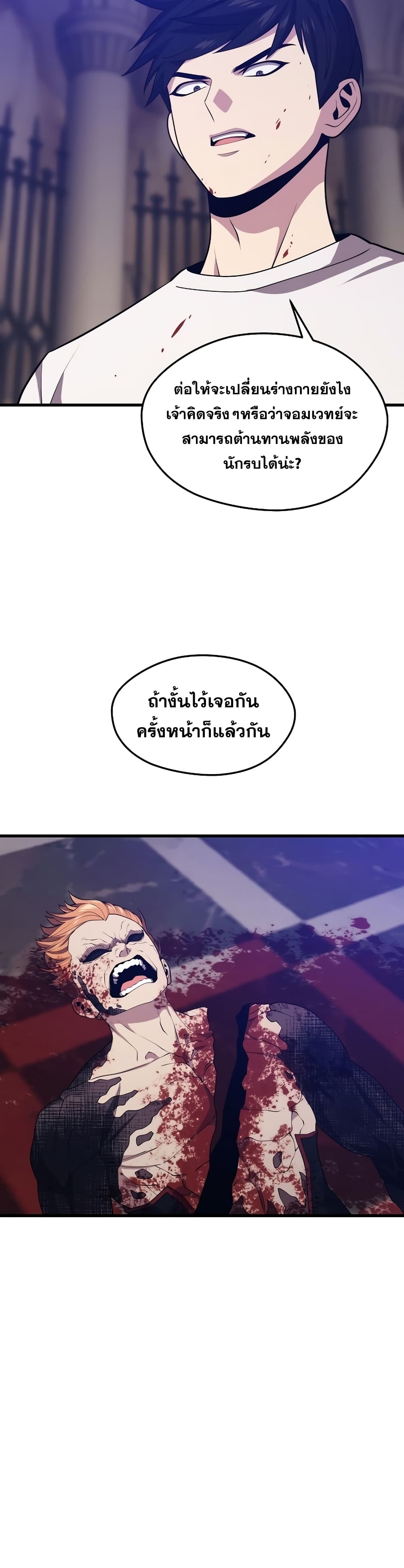 Seoul Station ตอนที่ 50 9