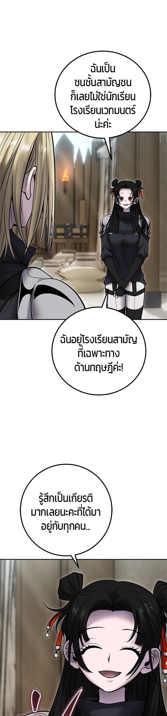 I was more overpowered than the hero, so I hid my power! ตอนที่ 50 9