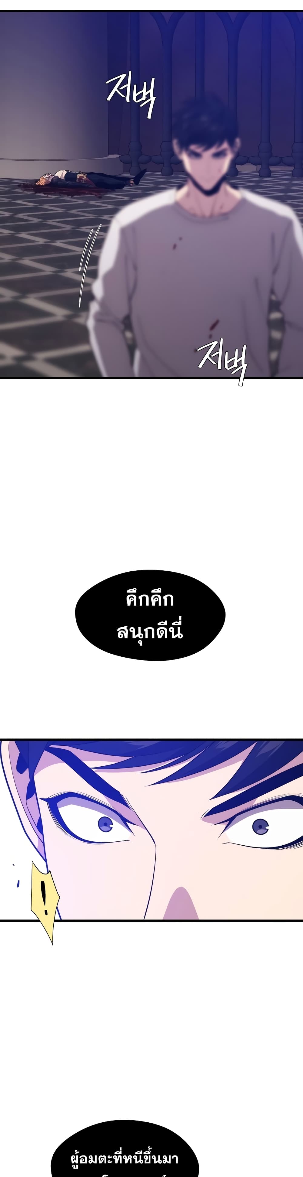 Seoul Station ตอนที่ 50 10