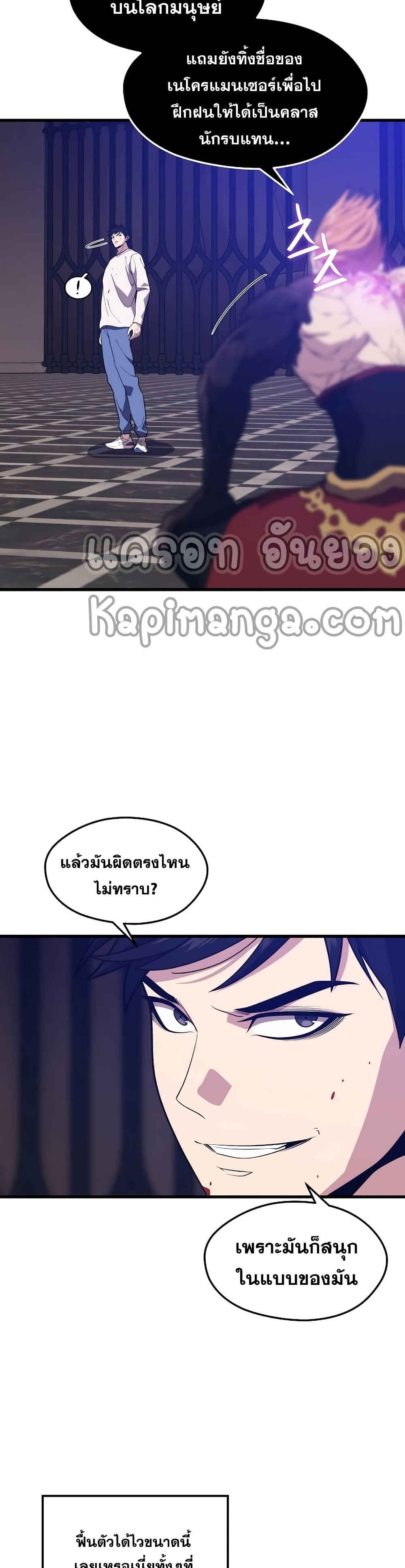 Seoul Station ตอนที่ 50 11