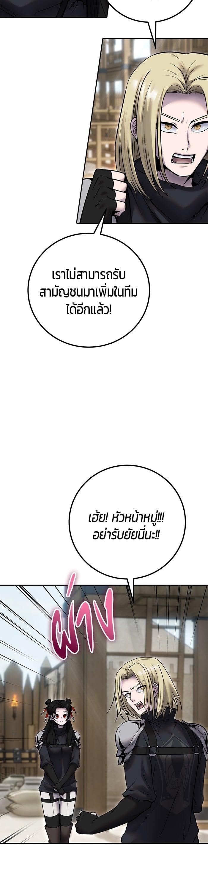 I was more overpowered than the hero, so I hid my power! ตอนที่ 50 11