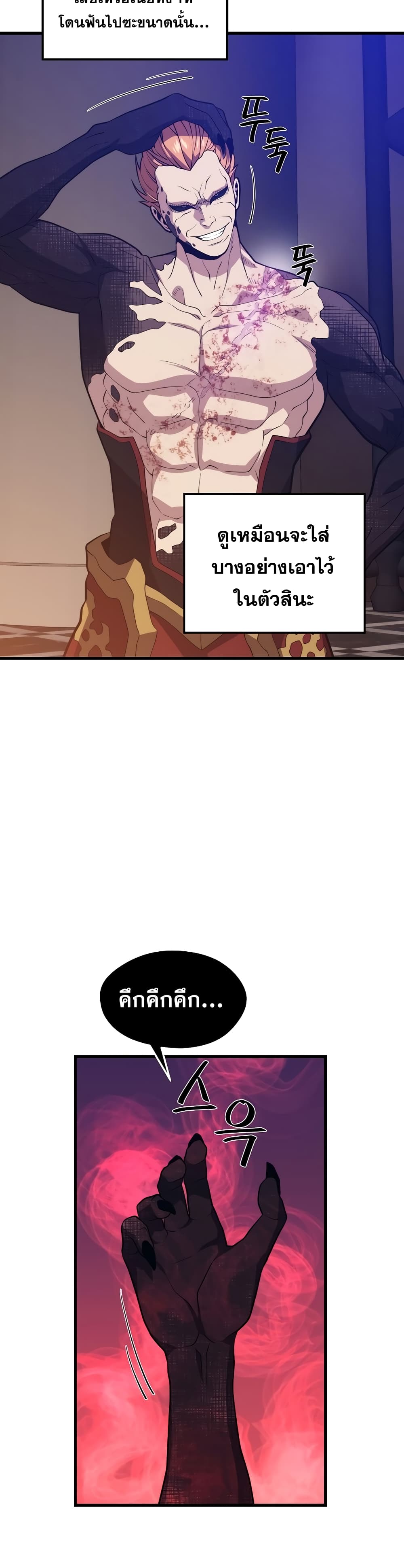 Seoul Station ตอนที่ 50 12