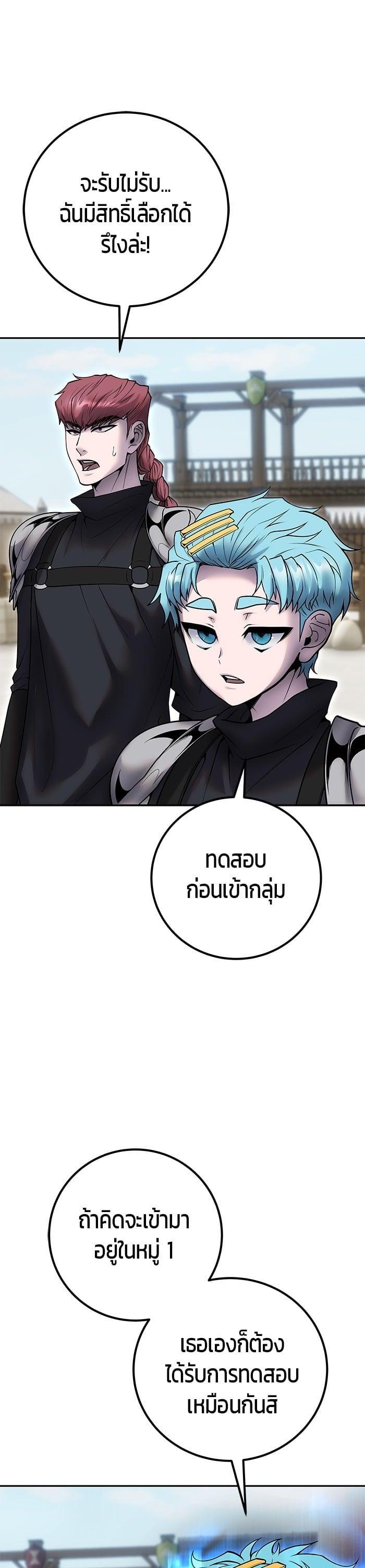 I was more overpowered than the hero, so I hid my power! ตอนที่ 50 12