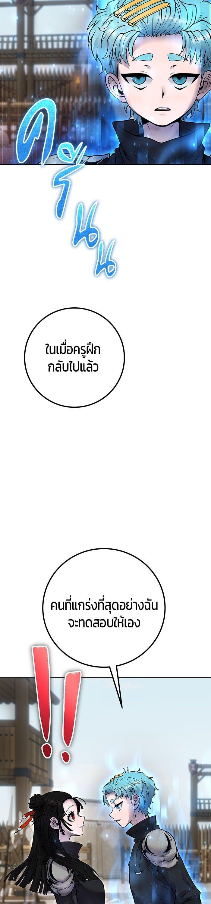 I was more overpowered than the hero, so I hid my power! ตอนที่ 50 13