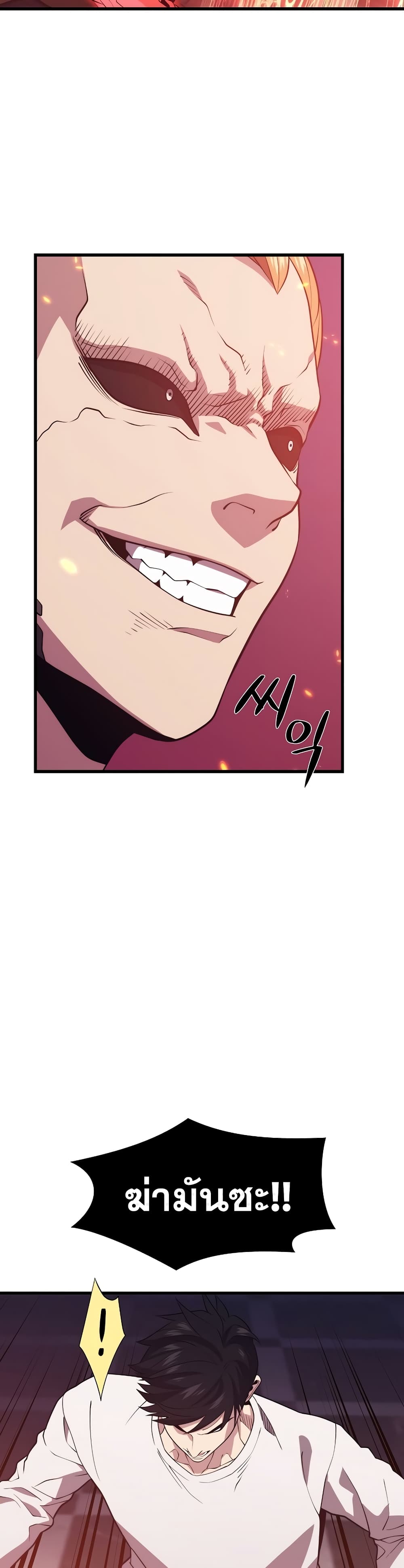 Seoul Station ตอนที่ 50 14