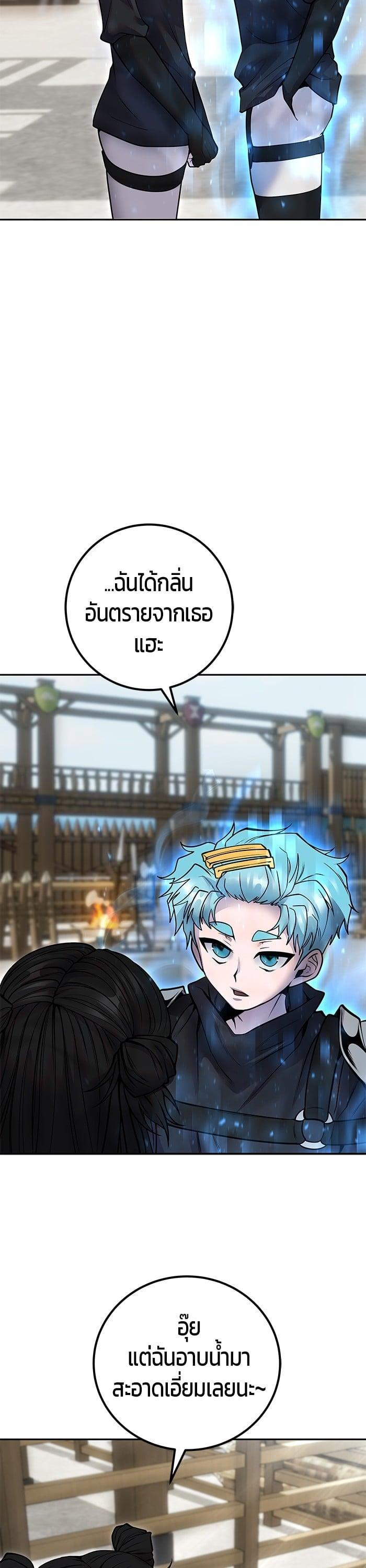 I was more overpowered than the hero, so I hid my power! ตอนที่ 50 14