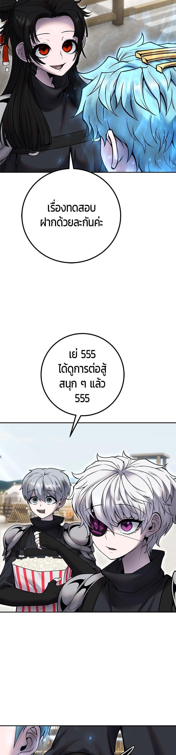 I was more overpowered than the hero, so I hid my power! ตอนที่ 50 15