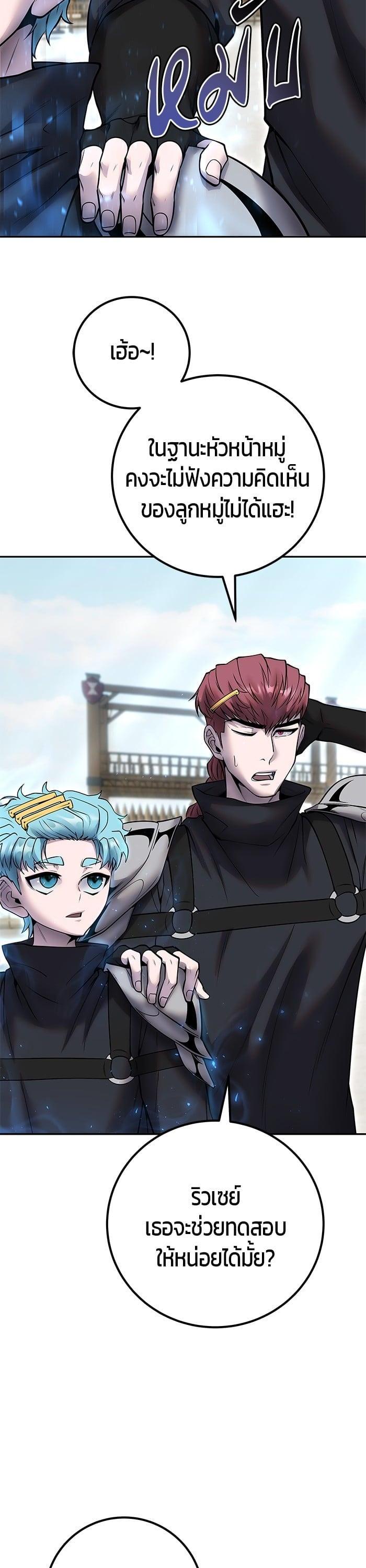 I was more overpowered than the hero, so I hid my power! ตอนที่ 50 16