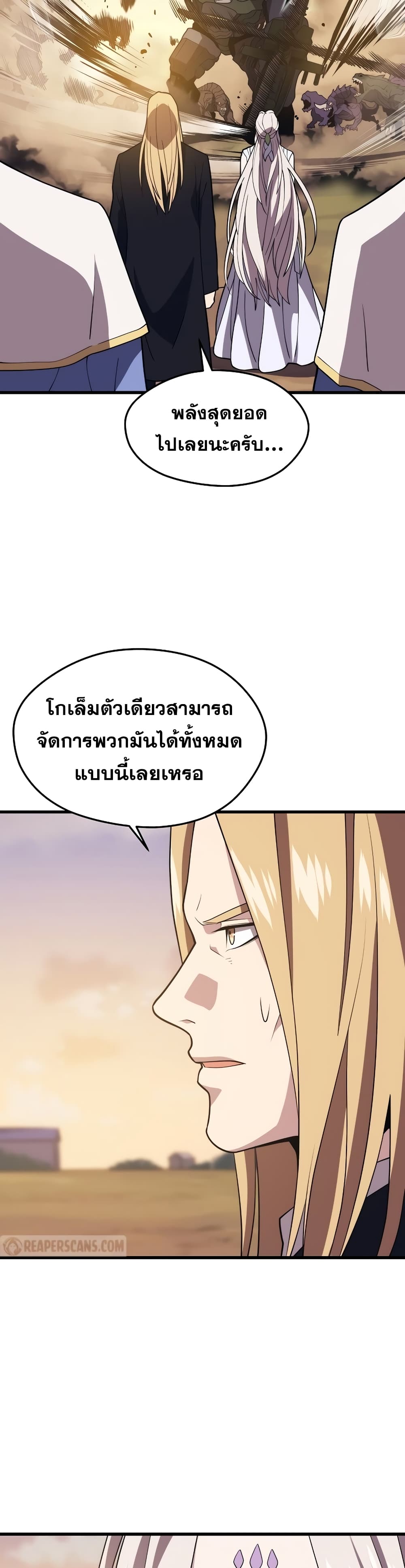 Seoul Station ตอนที่ 50 17
