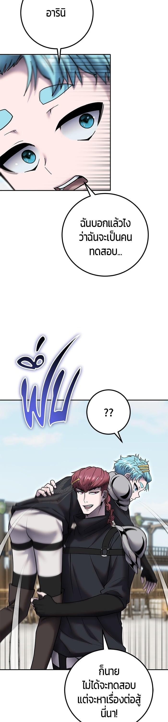 I was more overpowered than the hero, so I hid my power! ตอนที่ 50 17