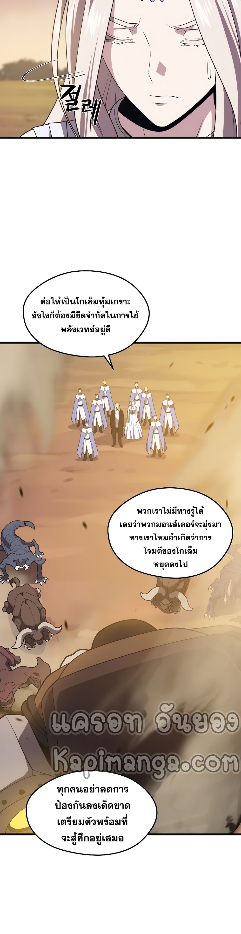 Seoul Station ตอนที่ 50 18