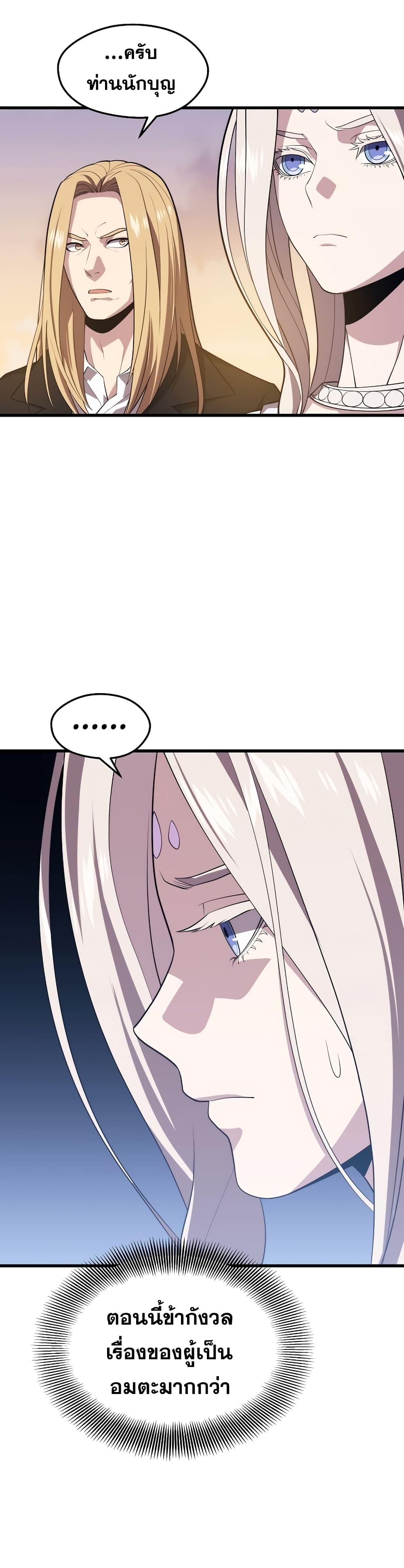 Seoul Station ตอนที่ 50 19