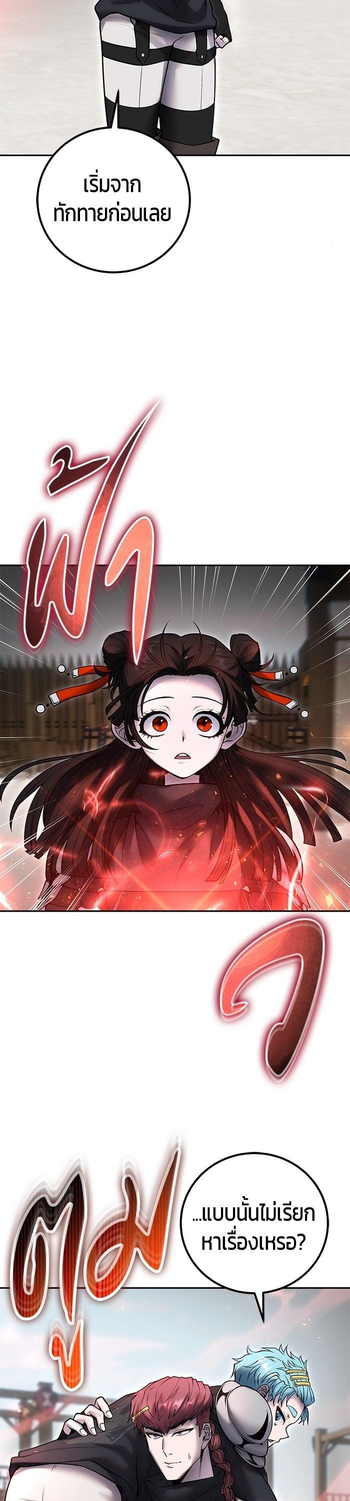 I was more overpowered than the hero, so I hid my power! ตอนที่ 50 19