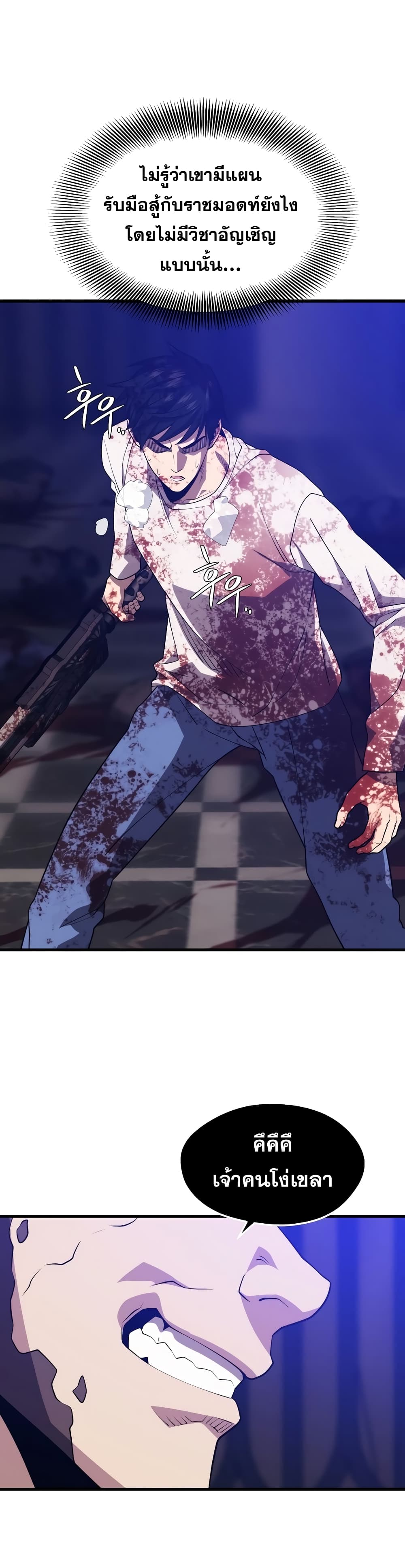 Seoul Station ตอนที่ 50 20
