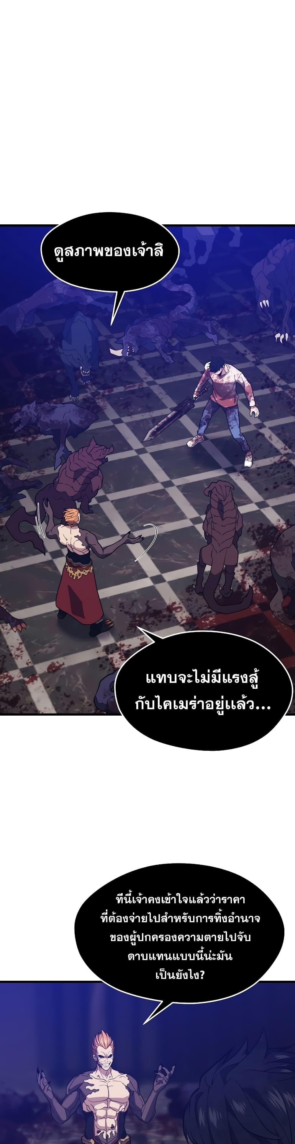 Seoul Station ตอนที่ 50 21