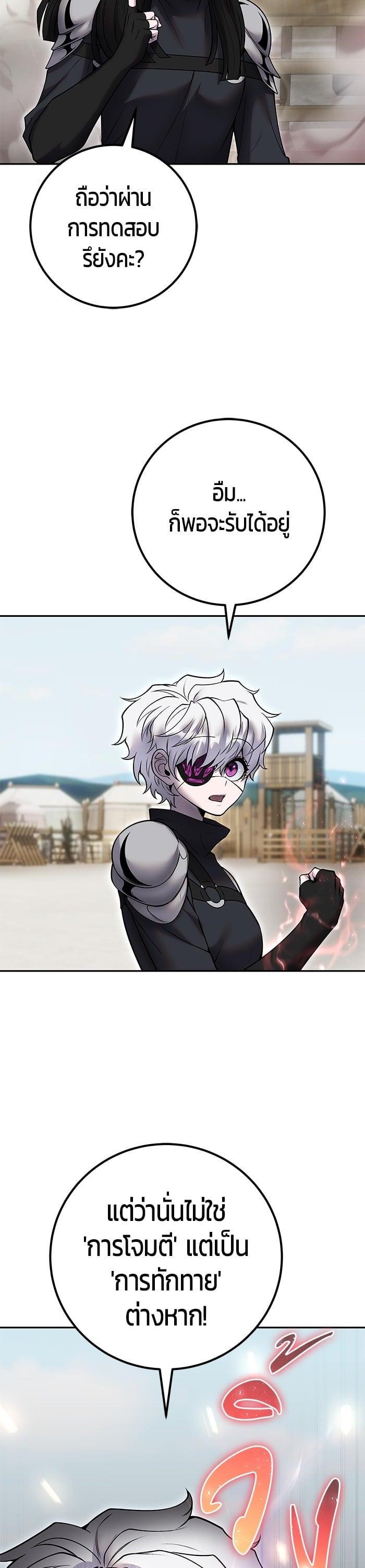I was more overpowered than the hero, so I hid my power! ตอนที่ 50 22