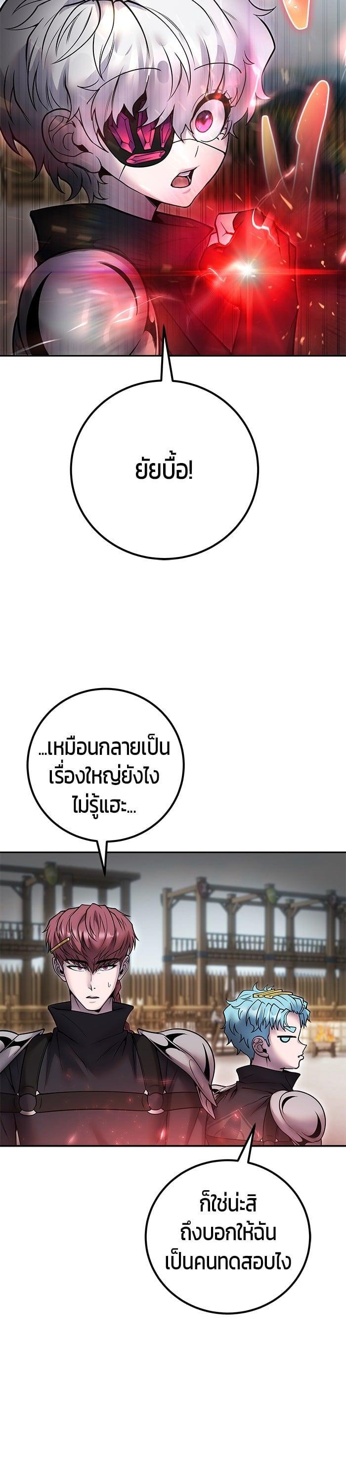 I was more overpowered than the hero, so I hid my power! ตอนที่ 50 23