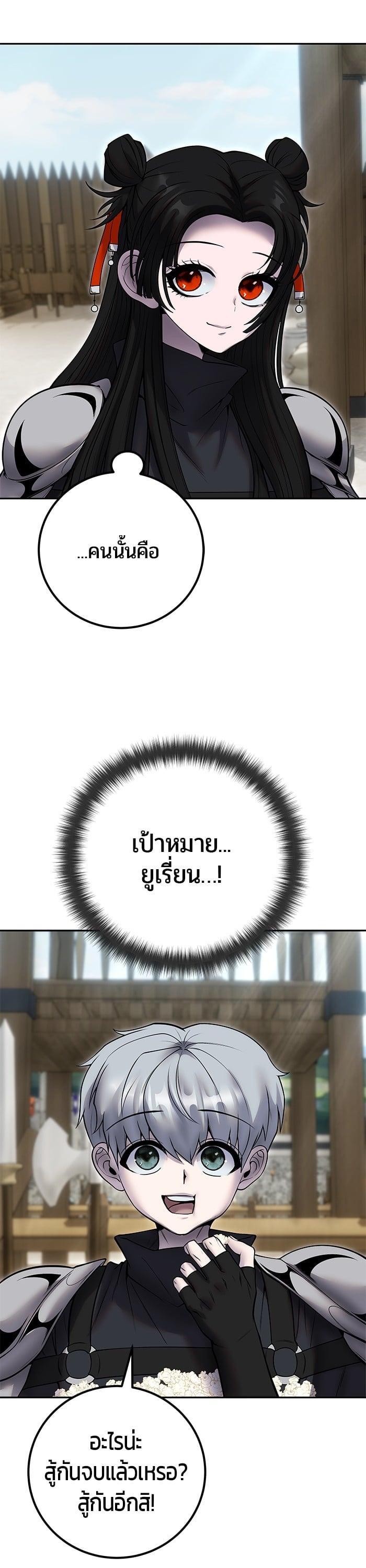 I was more overpowered than the hero, so I hid my power! ตอนที่ 50 24