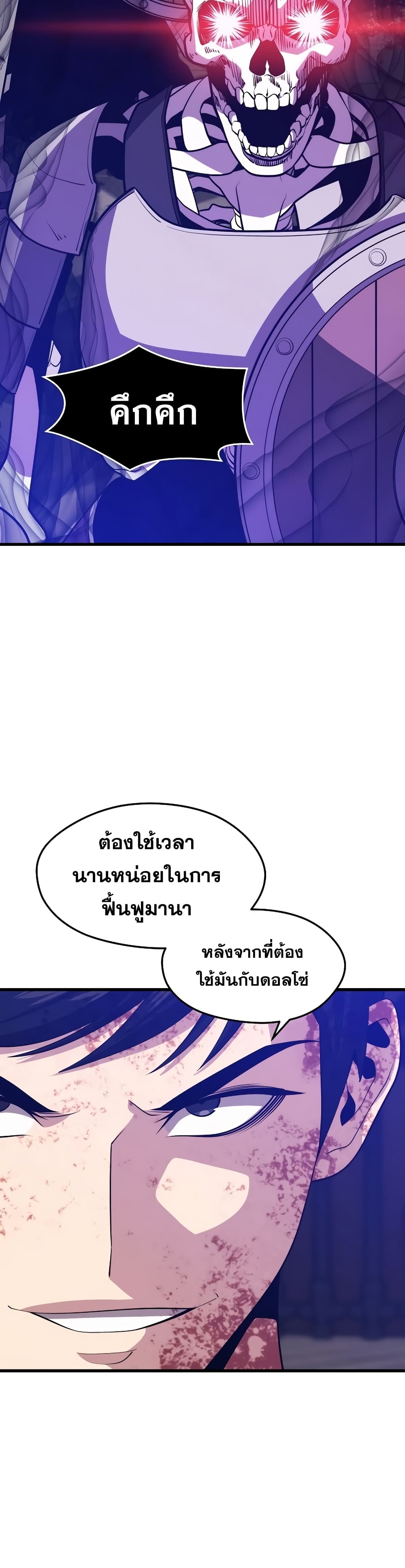 Seoul Station ตอนที่ 50 25