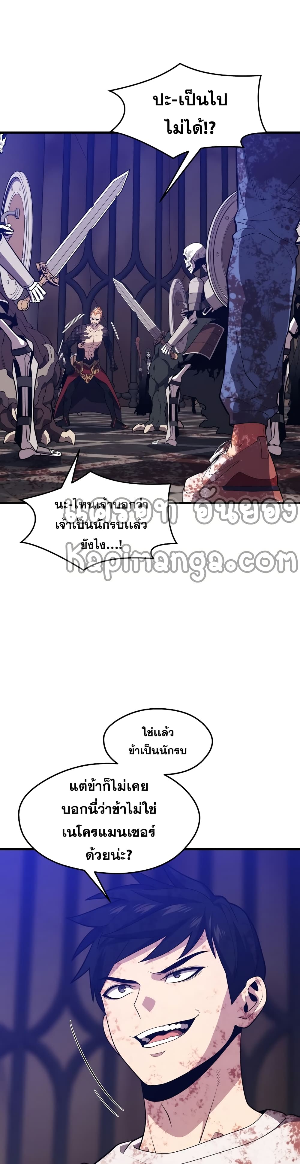 Seoul Station ตอนที่ 50 26