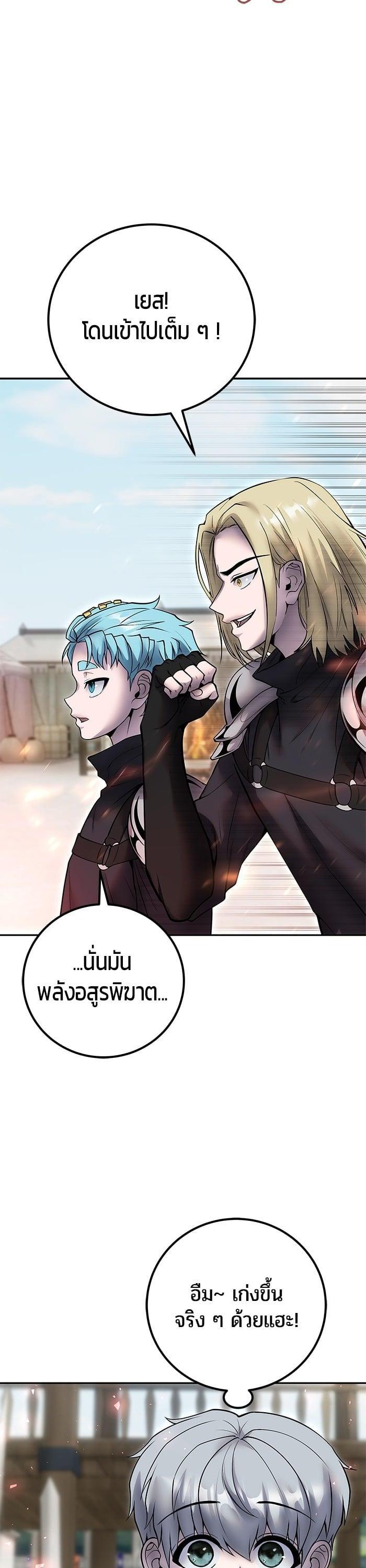 I was more overpowered than the hero, so I hid my power! ตอนที่ 50 26