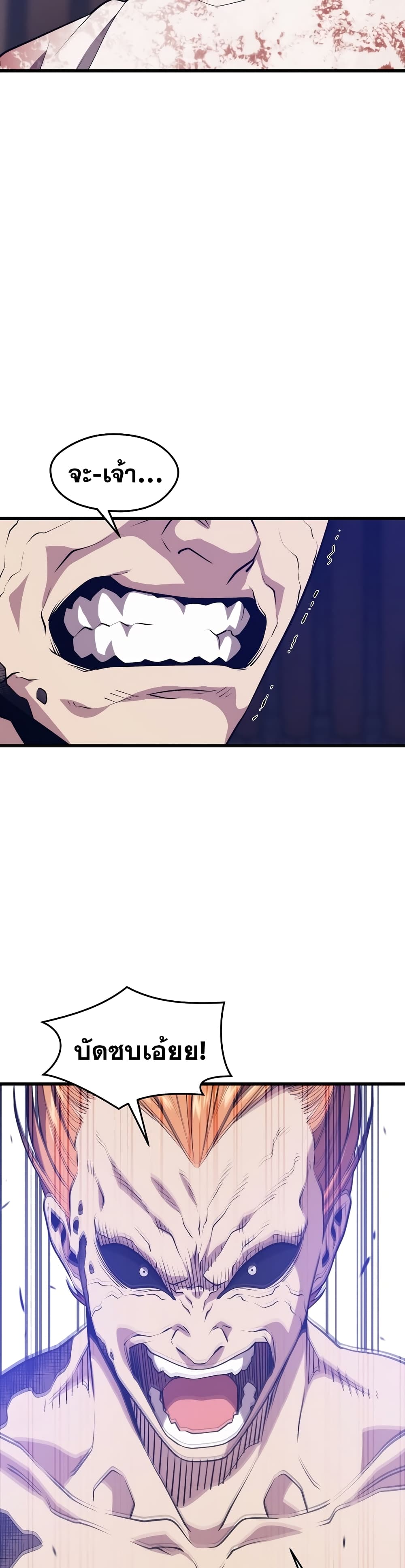 Seoul Station ตอนที่ 50 27