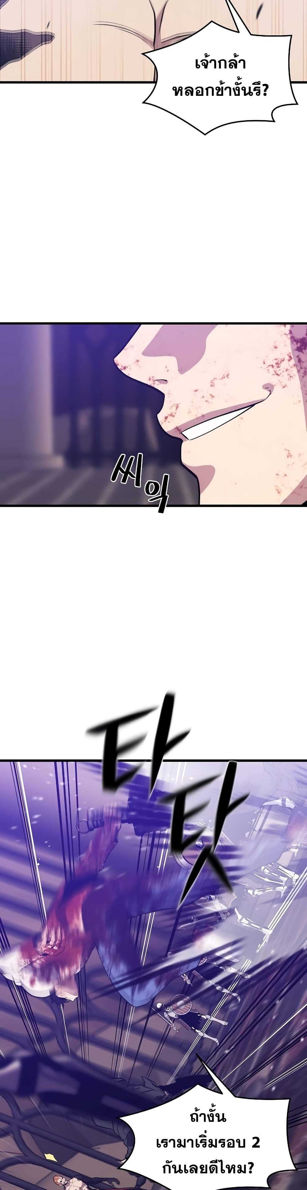 Seoul Station ตอนที่ 50 28