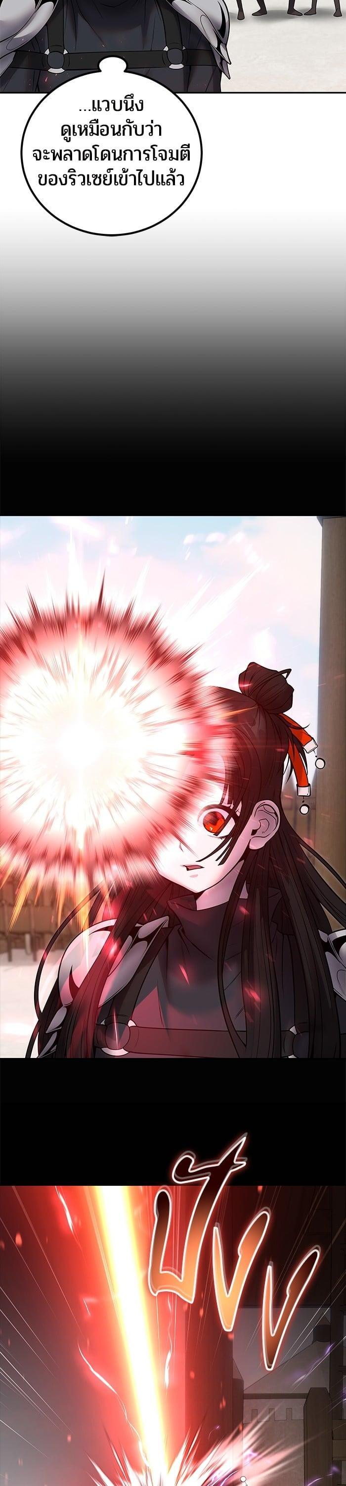 I was more overpowered than the hero, so I hid my power! ตอนที่ 50 29