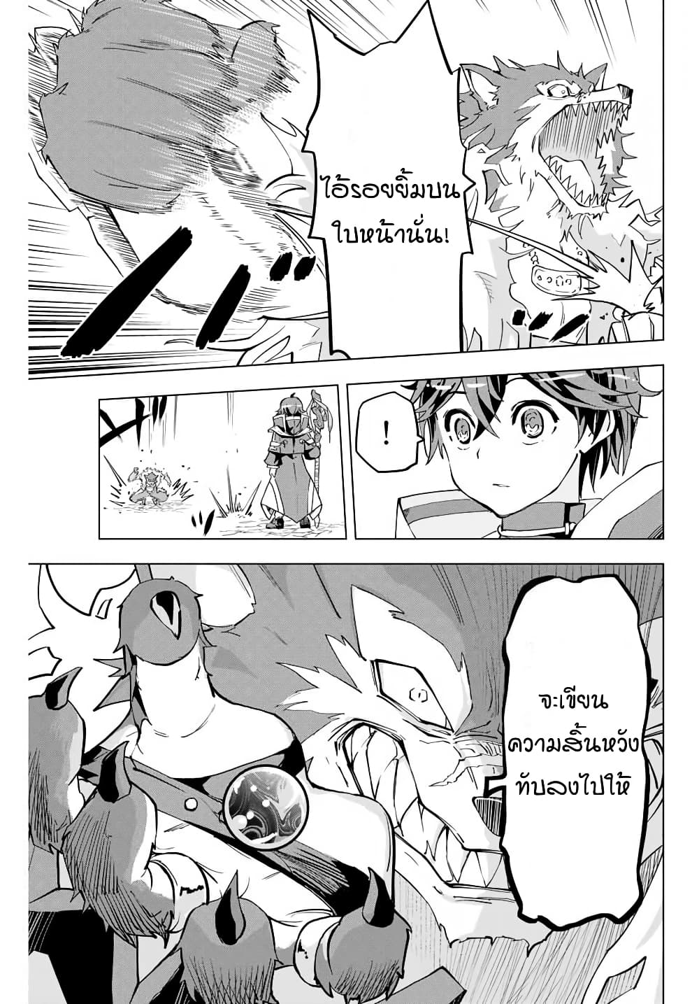 My Gift LVL 9999 Unlimited Gacha ตอนที่ 5 3