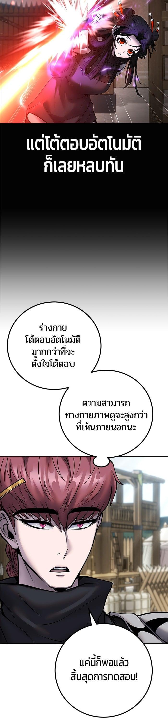 I was more overpowered than the hero, so I hid my power! ตอนที่ 50 30