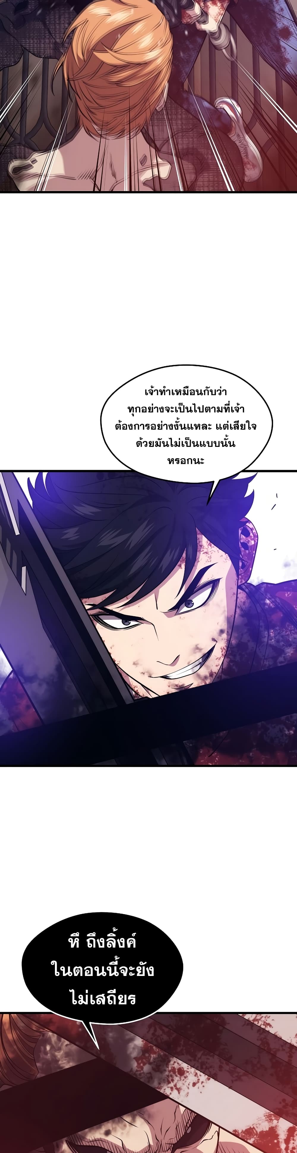 Seoul Station ตอนที่ 50 31