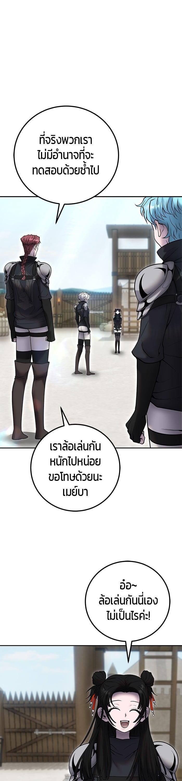 I was more overpowered than the hero, so I hid my power! ตอนที่ 50 31