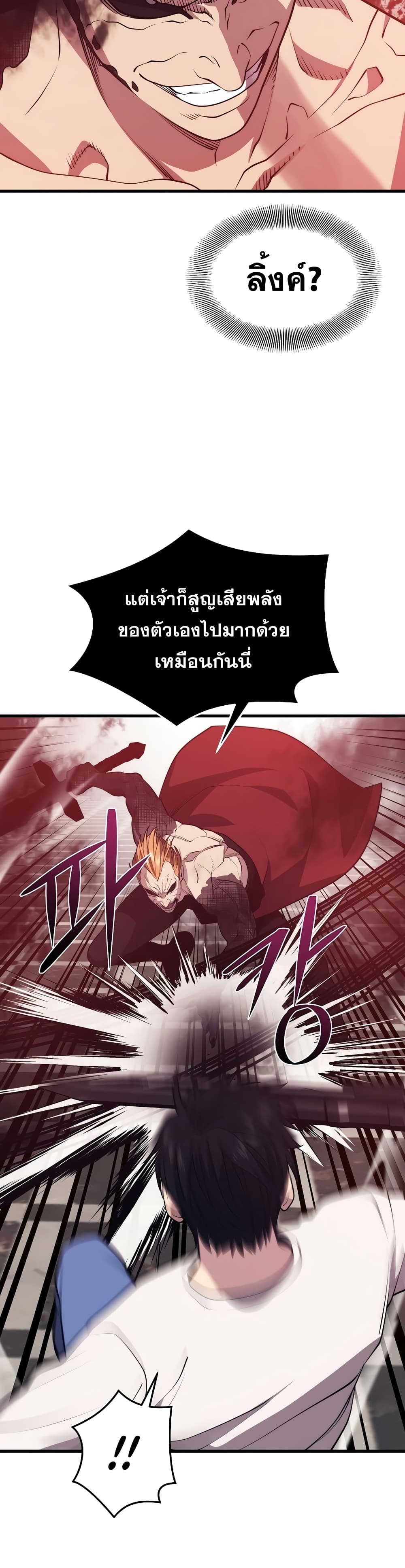 Seoul Station ตอนที่ 50 32