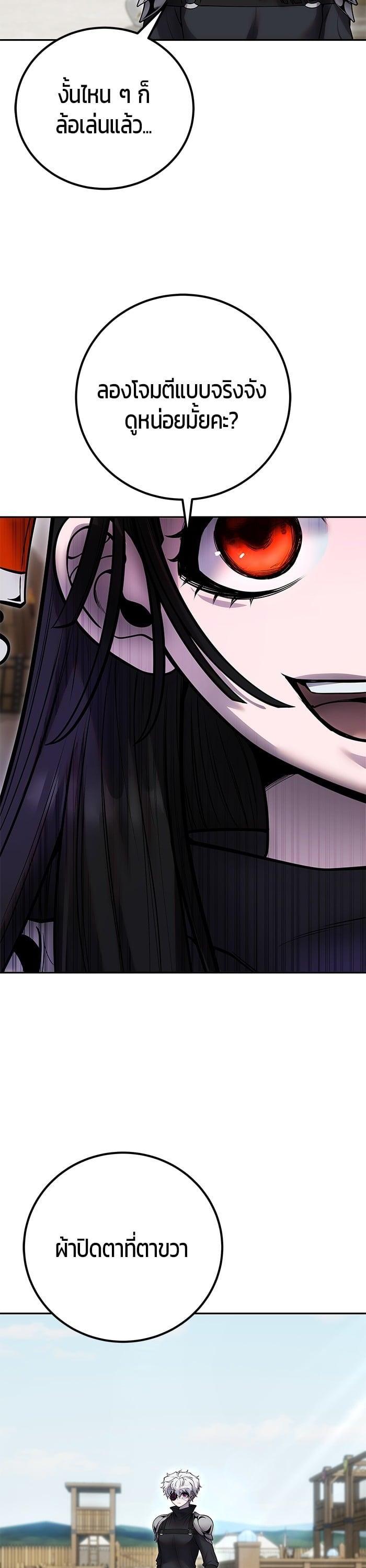I was more overpowered than the hero, so I hid my power! ตอนที่ 50 32