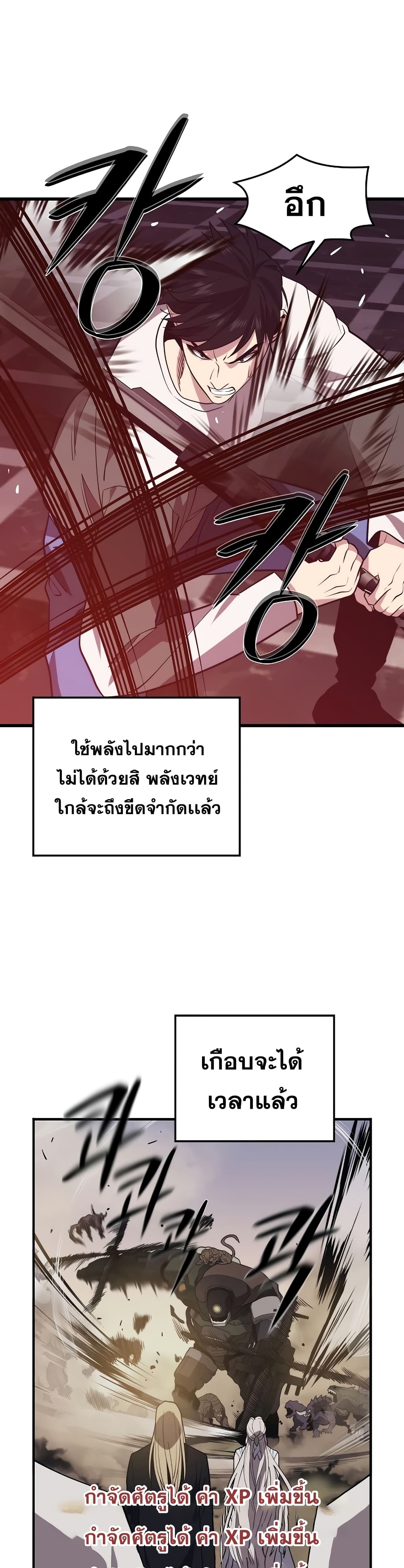 Seoul Station ตอนที่ 50 33
