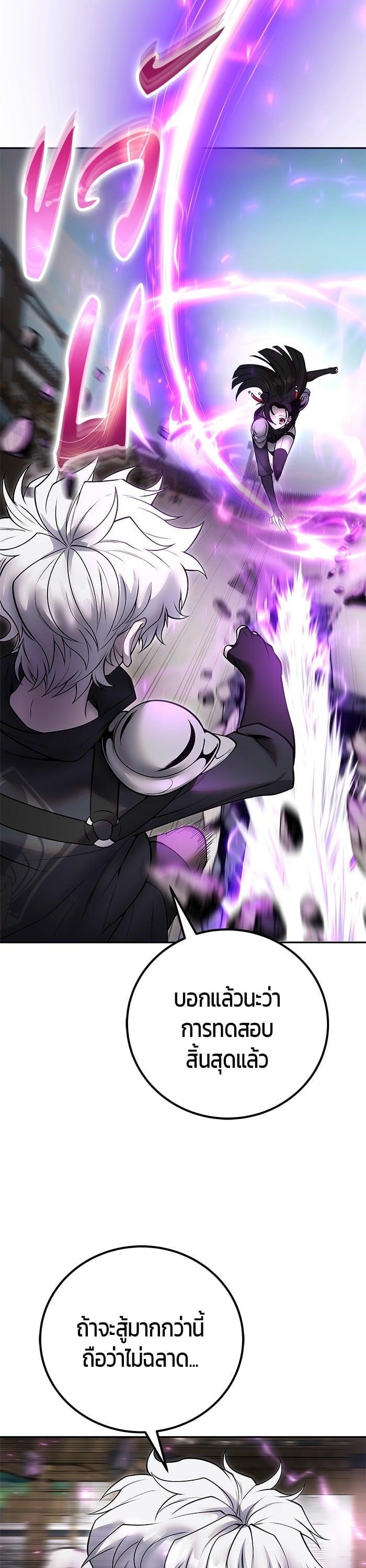 I was more overpowered than the hero, so I hid my power! ตอนที่ 50 34