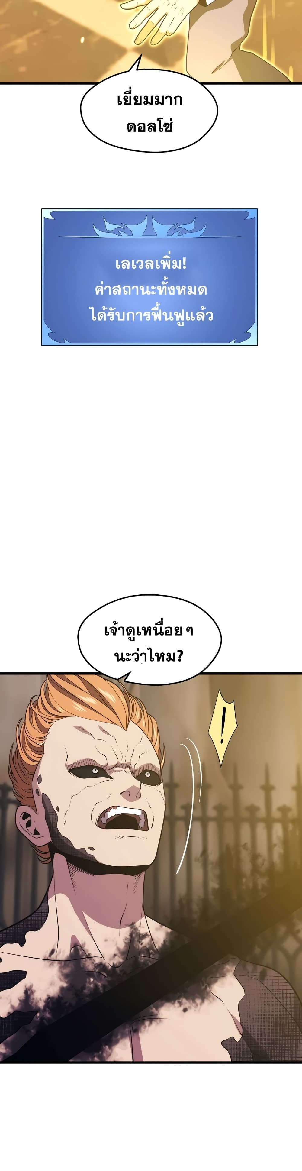 Seoul Station ตอนที่ 50 35
