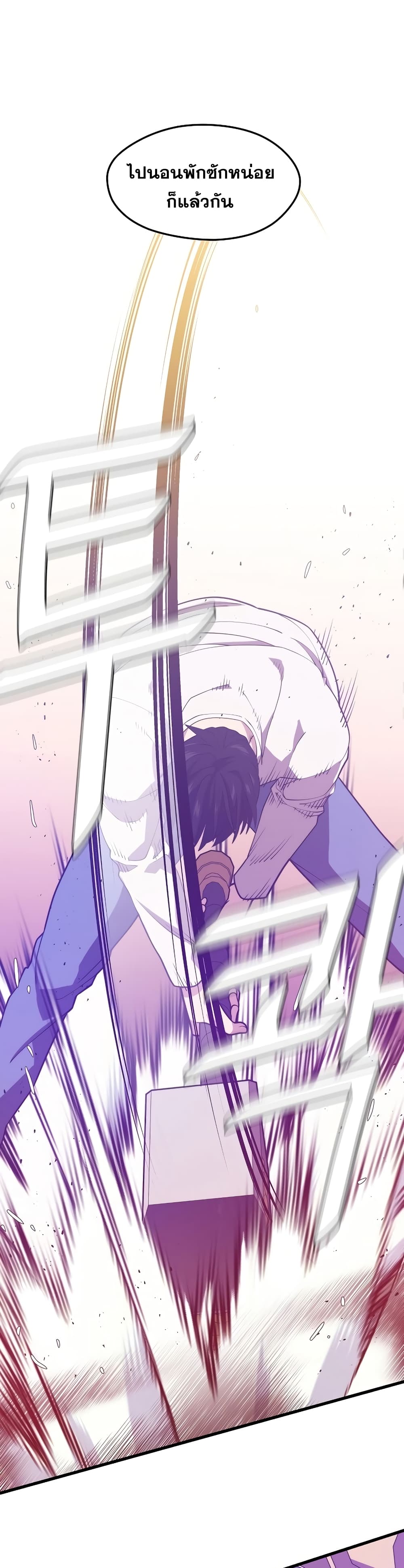 Seoul Station ตอนที่ 50 36