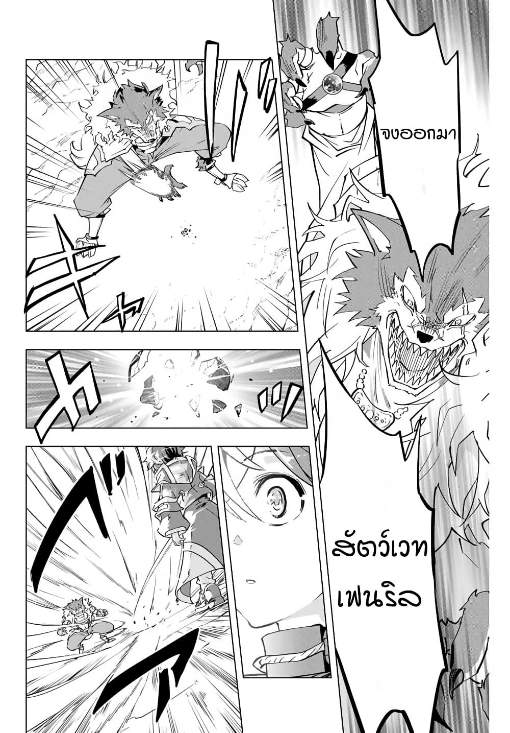 My Gift LVL 9999 Unlimited Gacha ตอนที่ 5 4