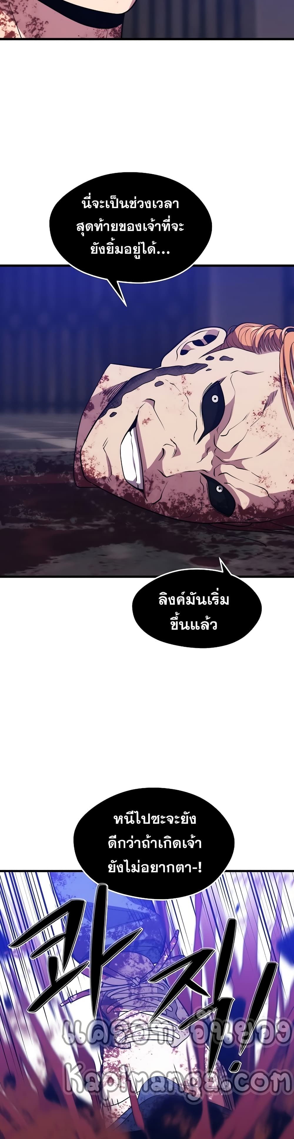 Seoul Station ตอนที่ 50 40