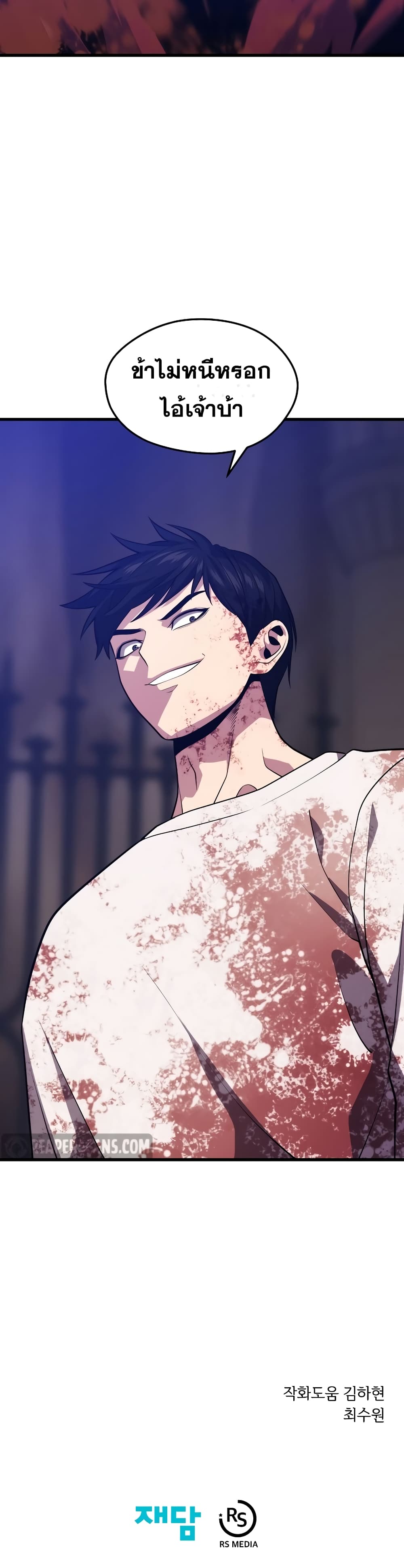 Seoul Station ตอนที่ 50 41