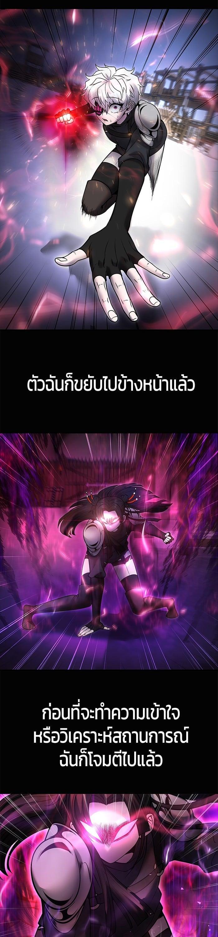 I was more overpowered than the hero, so I hid my power! ตอนที่ 50 41