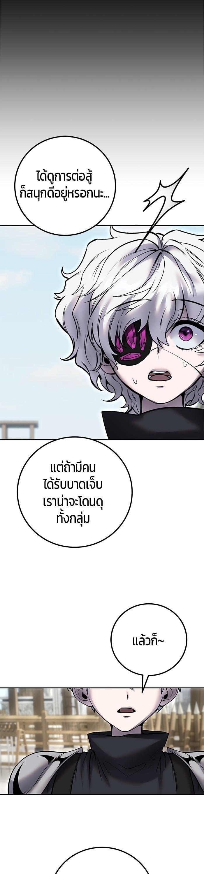 I was more overpowered than the hero, so I hid my power! ตอนที่ 50 43